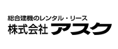 株式会社アスク